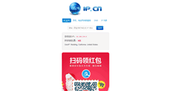 Desktop Screenshot of ip.cn