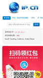 Mobile Screenshot of ip.cn