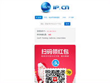 Tablet Screenshot of ip.cn