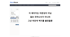 Desktop Screenshot of narue.ip.or.kr