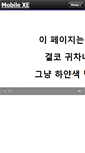 Mobile Screenshot of narue.ip.or.kr