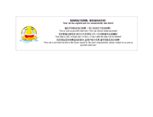 Tablet Screenshot of expired.ip.sn.cn