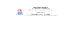 Desktop Screenshot of flowout.ip.sn.cn